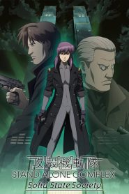 Ghost in the Shell – Stand Alone Complex – Solid State Society