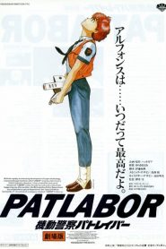 Patlabor – The Movie