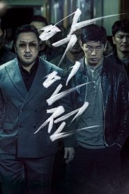 The Gangster, The Cop, The Devil [HD] (2019)
