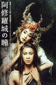 Ashura – La regina dei demoni (2005)