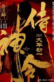 The Yin Yang Master [Sub-ITA] (2021)