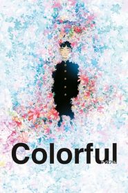 Colorful [HD] (2010)
